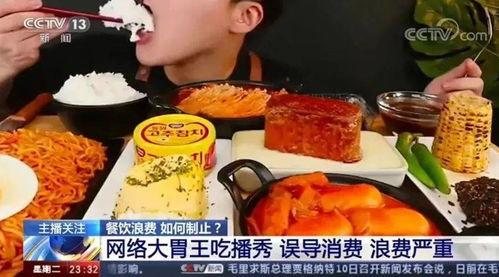 吃瓜娱乐吃播吃辣上加辣